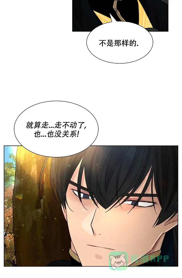 《纸花》第34话 第21页