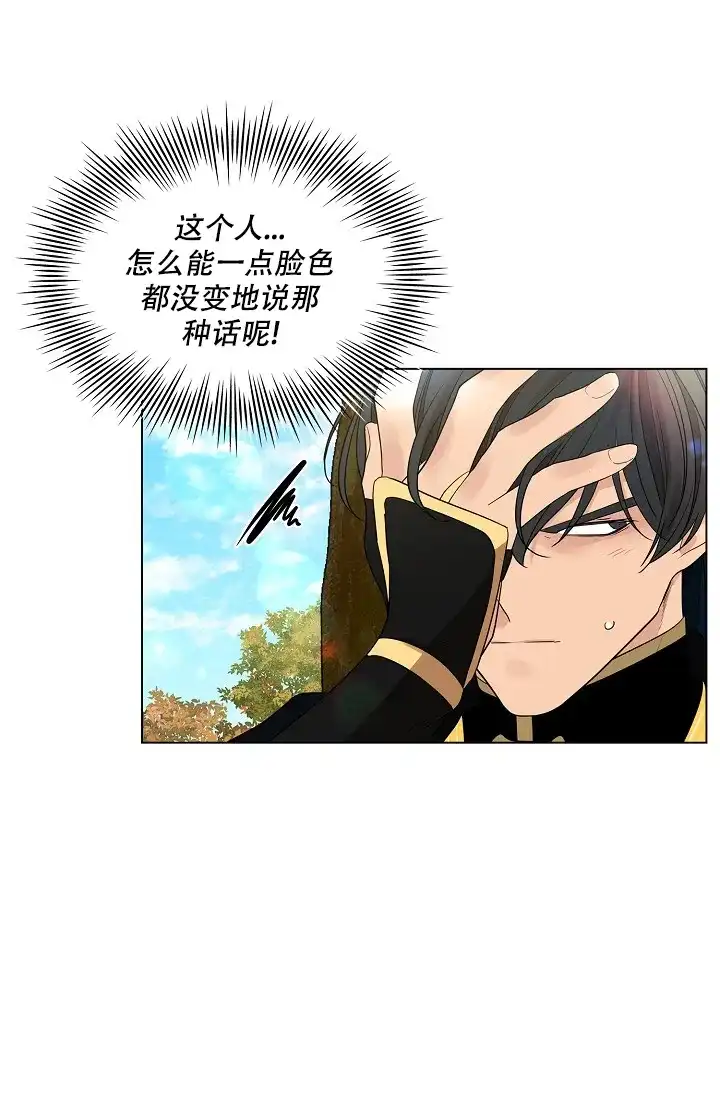 《纸花》第34话 第28页