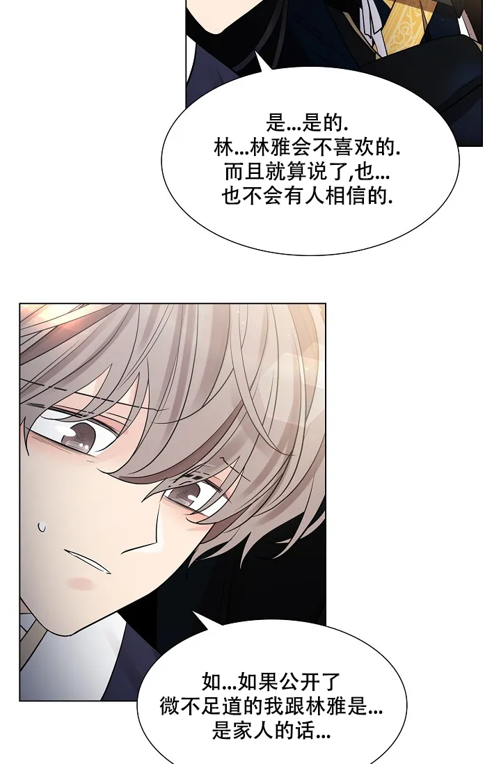 《纸花》第34话 第3页