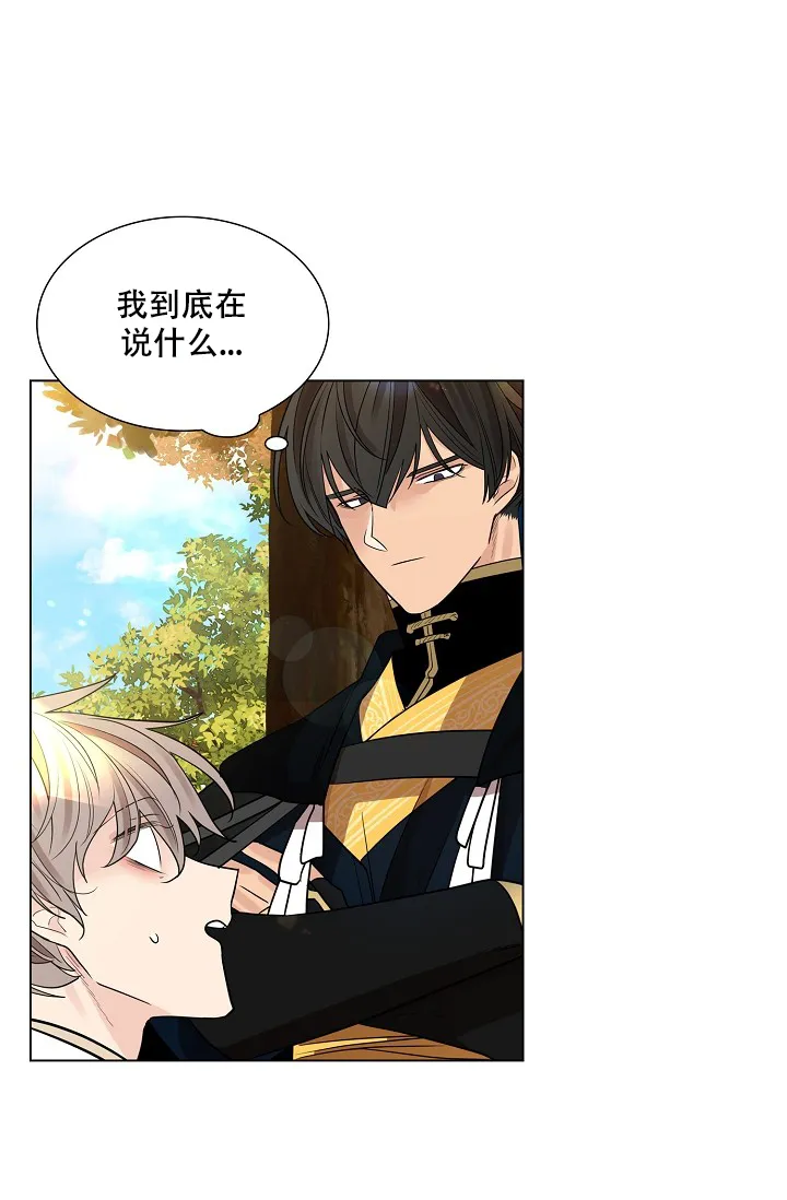 《纸花》第34话 第34页