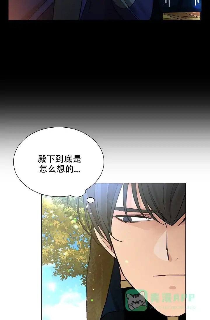 《纸花》第34话 第16页