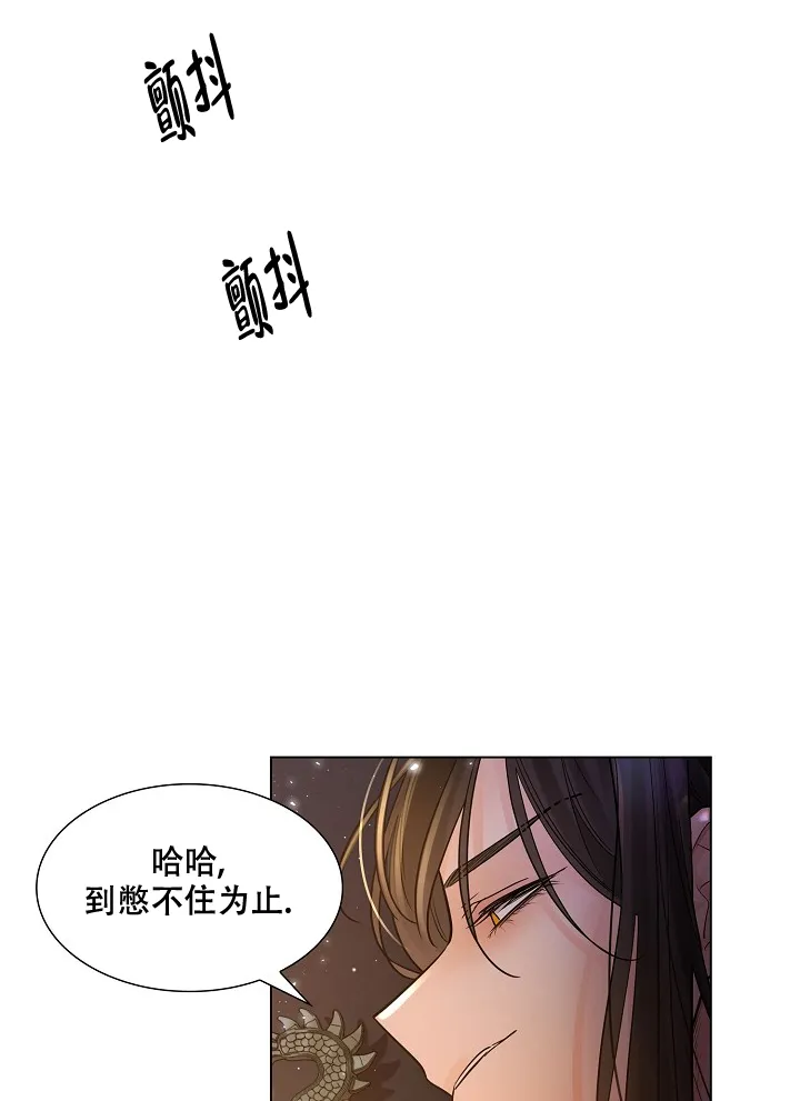 《纸花》第35话 第17页
