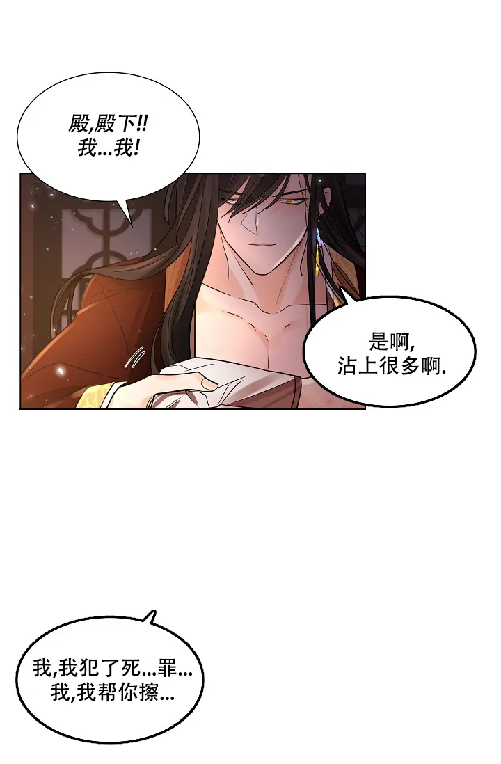 《纸花》第35话 第20页