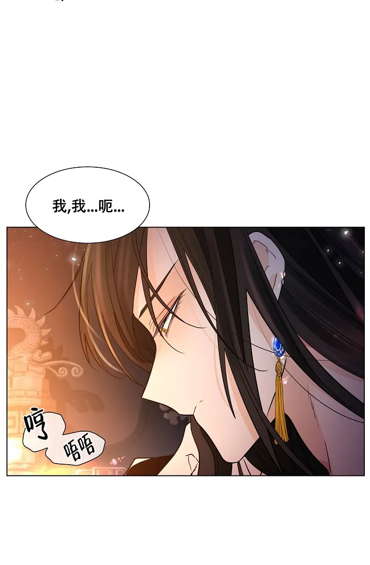 《纸花》第35话 第3页