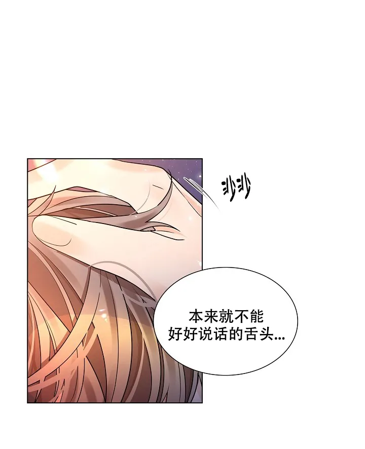 《纸花》第35话 第4页