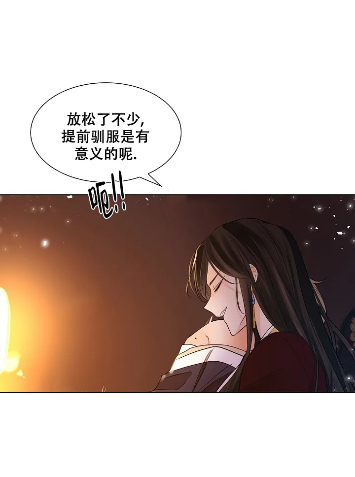 《纸花》第35话 第22页