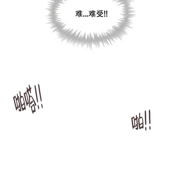 《纸花》第35话 第7页