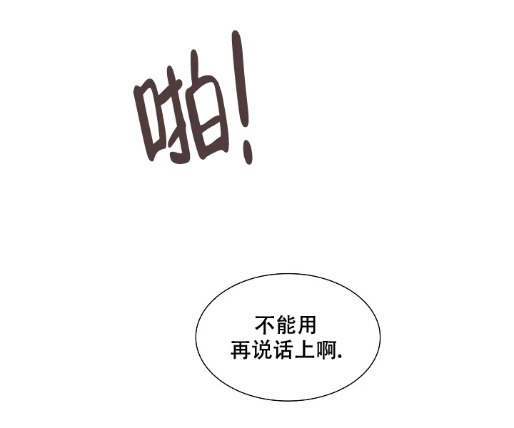 《纸花》第35话 第5页
