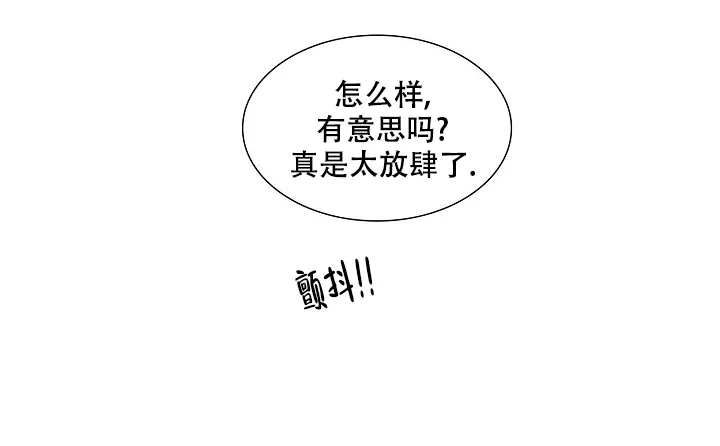 《纸花》第35话 第15页