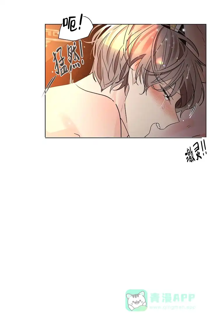 《纸花》第35话 第16页