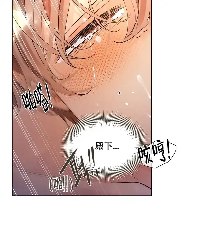 《纸花》第35话 第9页