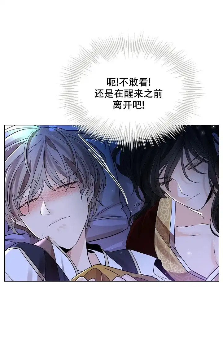 《纸花》第36话 第15页
