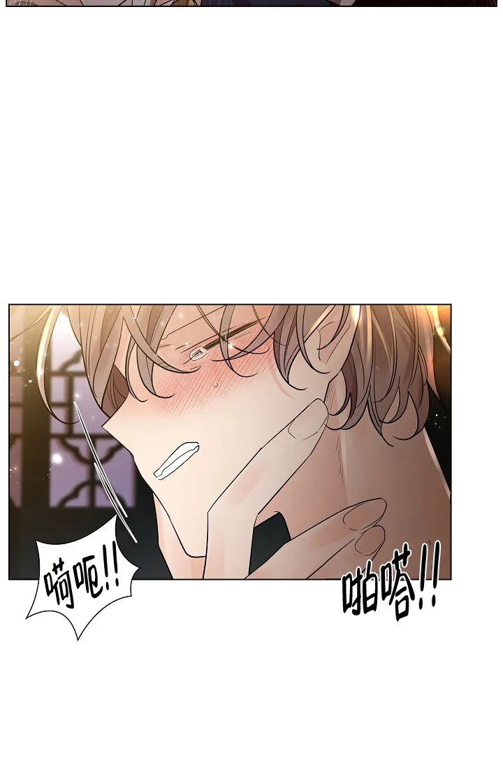 《纸花》第36话 第2页