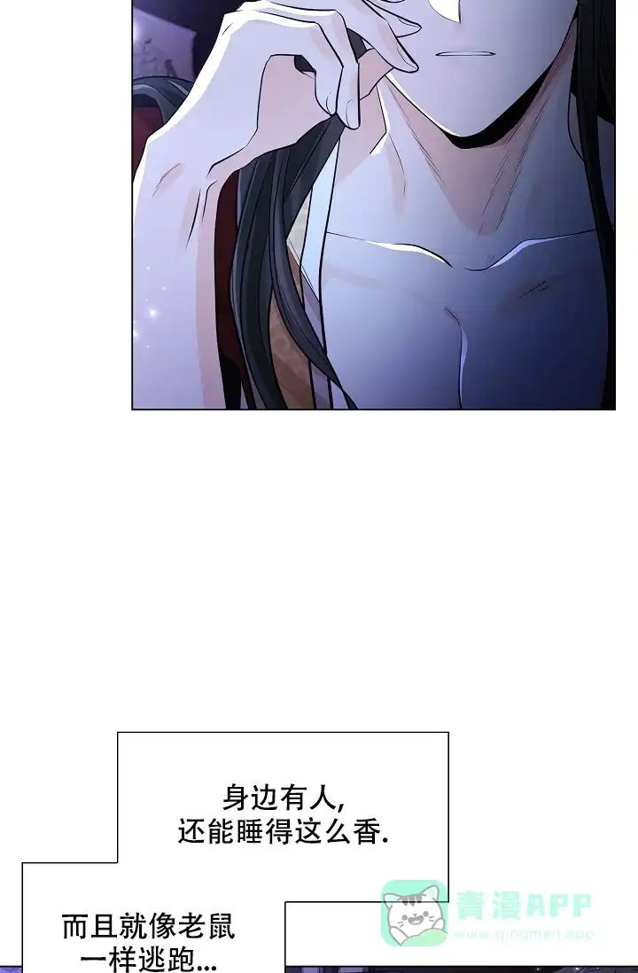 《纸花》第37话 第26页