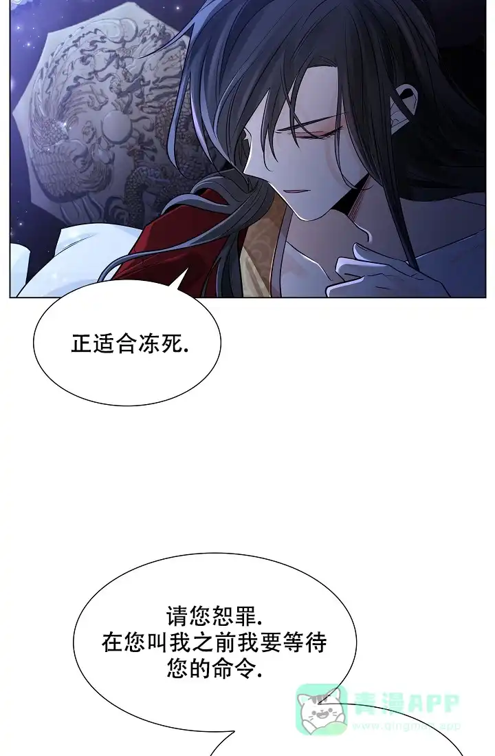 《纸花》第37话 第31页