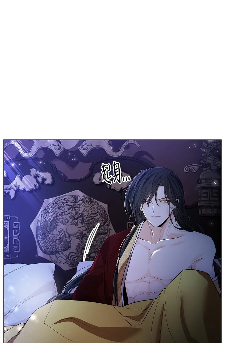 《纸花》第37话 第20页