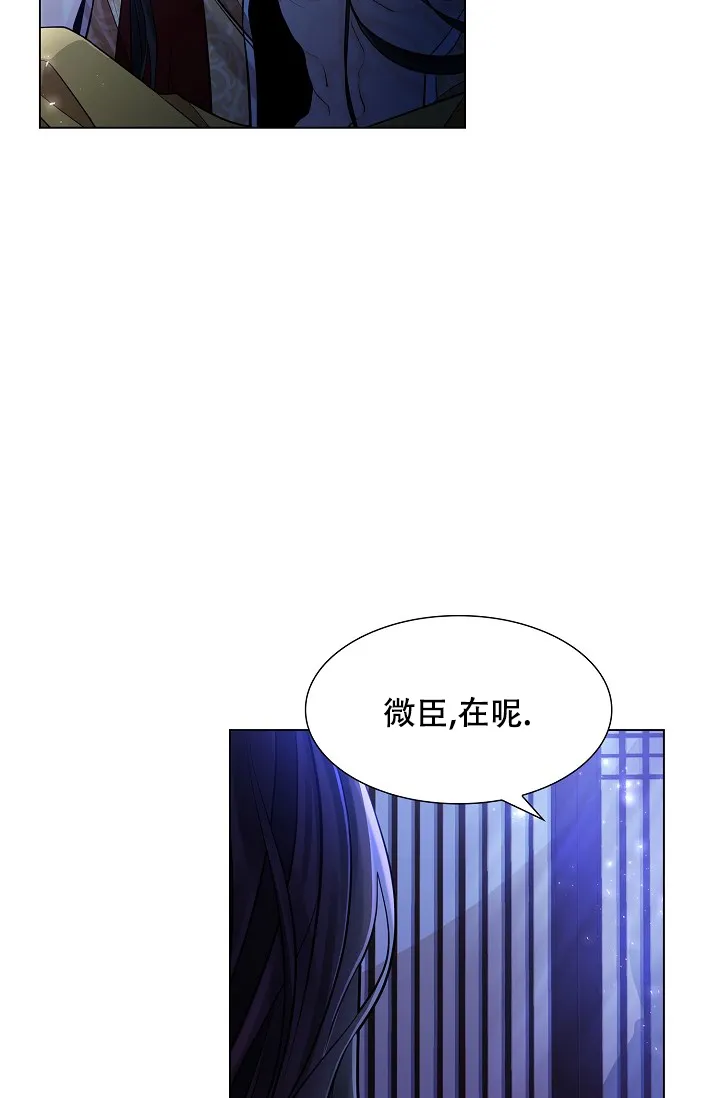 《纸花》第37话 第22页