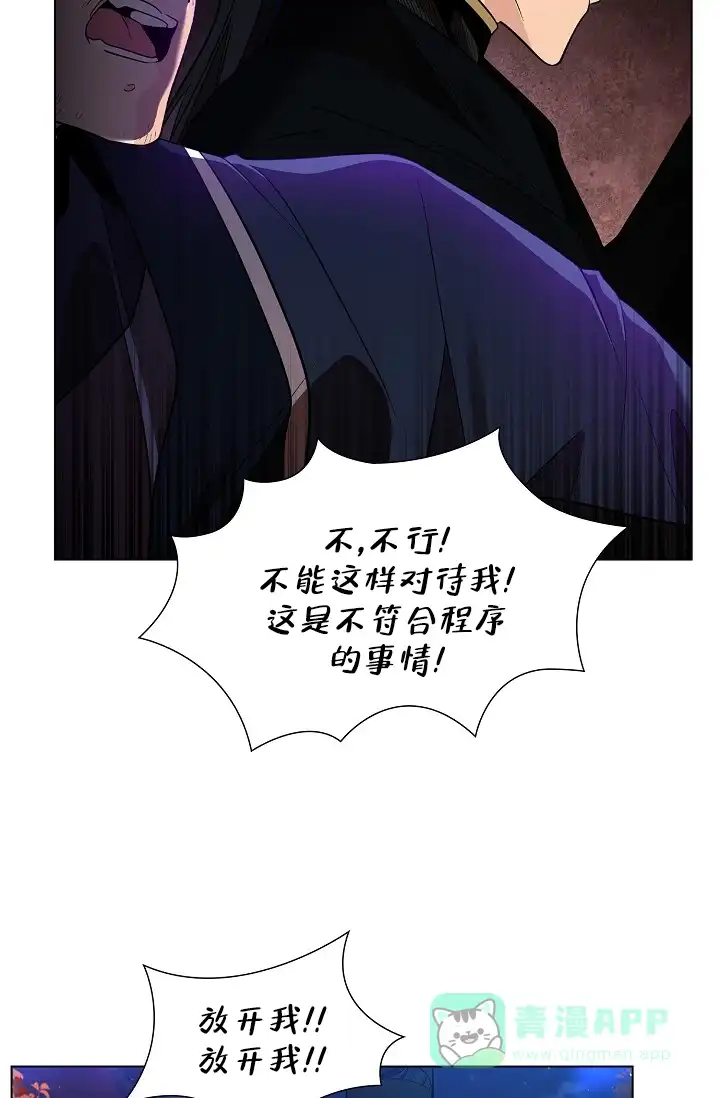 《纸花》第37话 第6页