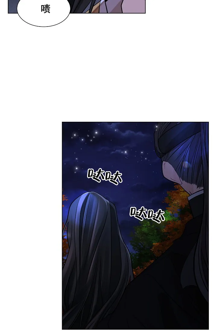 《纸花》第37话 第42页