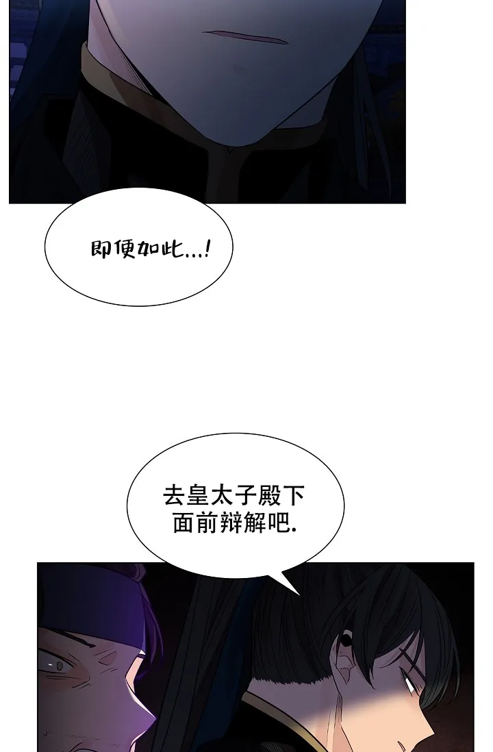 《纸花》第37话 第5页