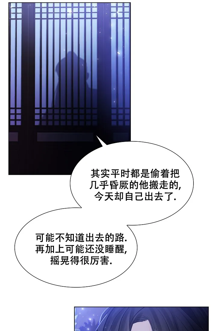 《纸花》第37话 第28页