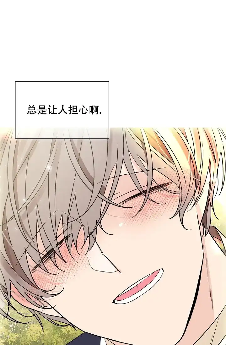 《纸花》第37话 第10页