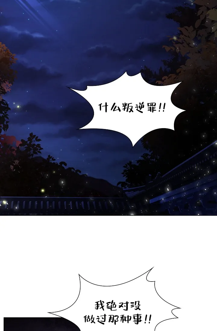 《纸花》第37话 第2页