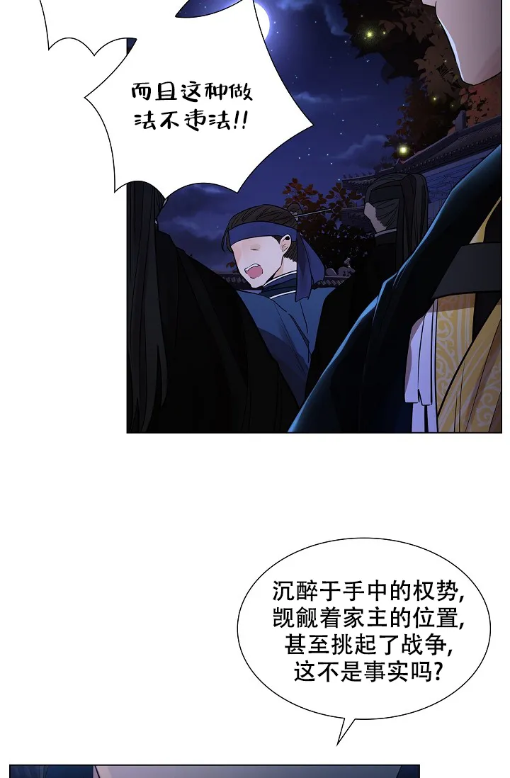 《纸花》第37话 第4页