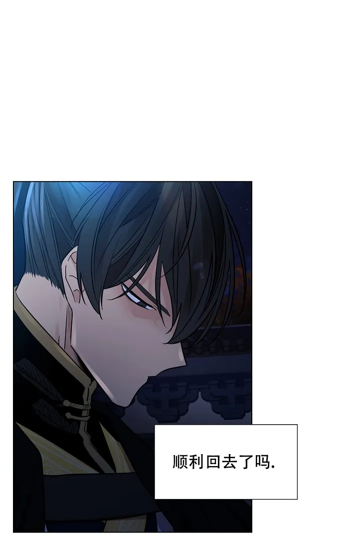 《纸花》第37话 第9页