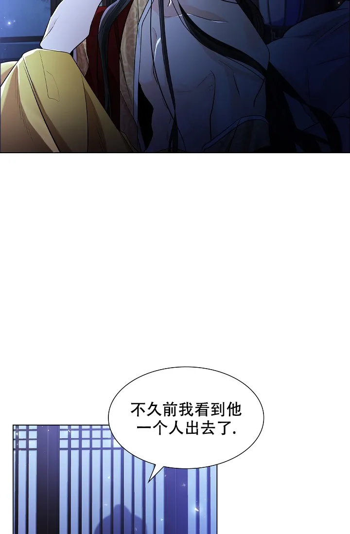 《纸花》第37话 第24页