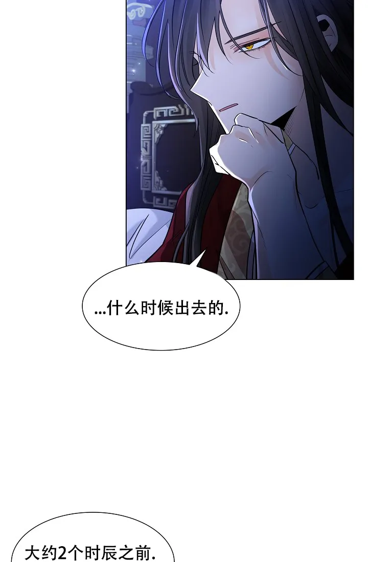 《纸花》第37话 第29页