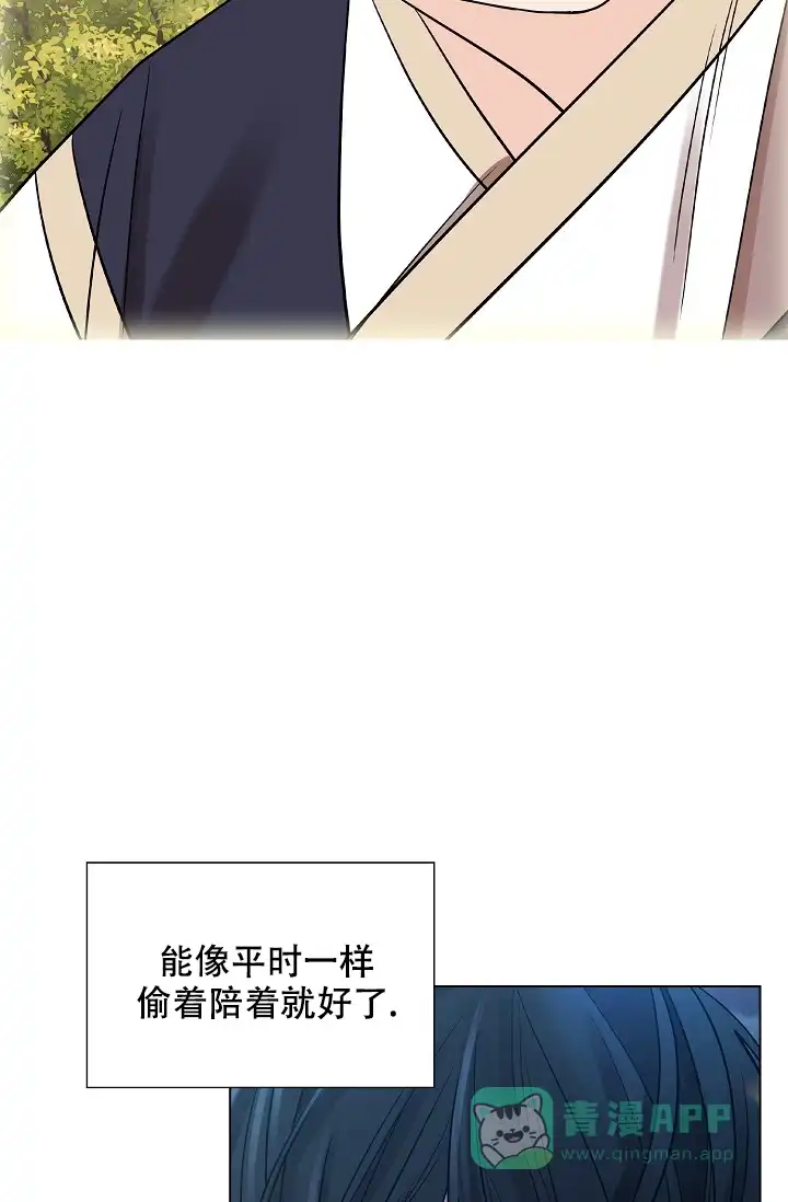 《纸花》第37话 第11页