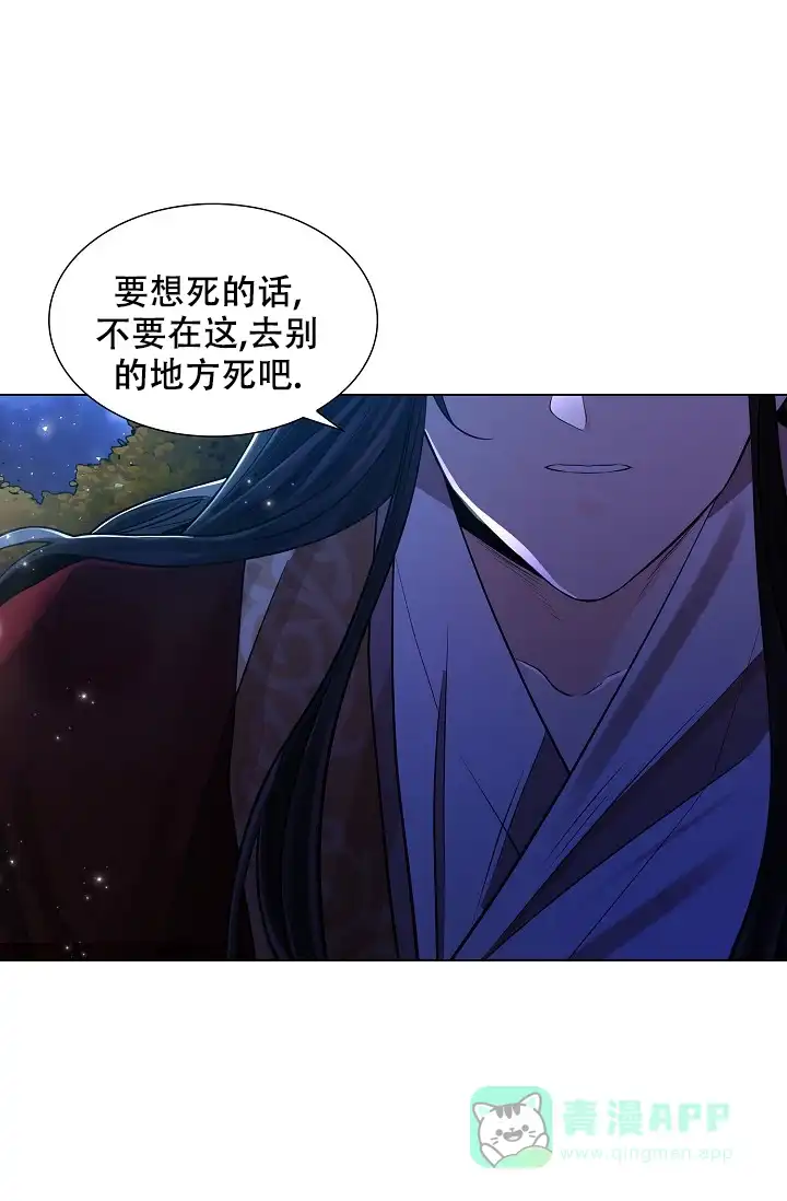 《纸花》第37话 第46页