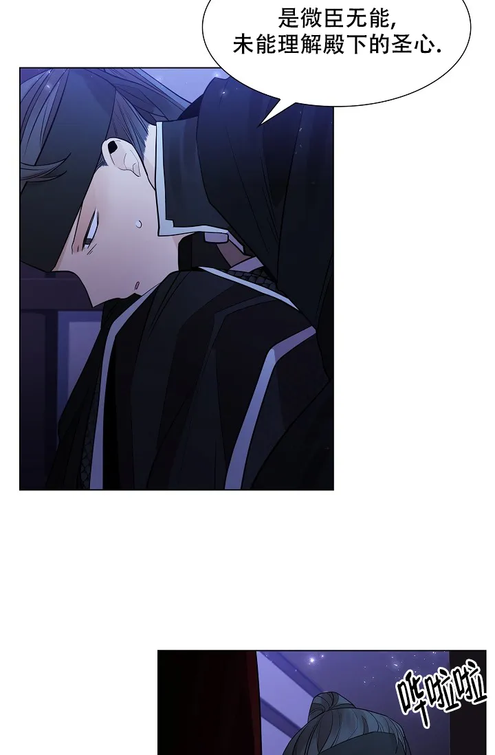 《纸花》第37话 第32页