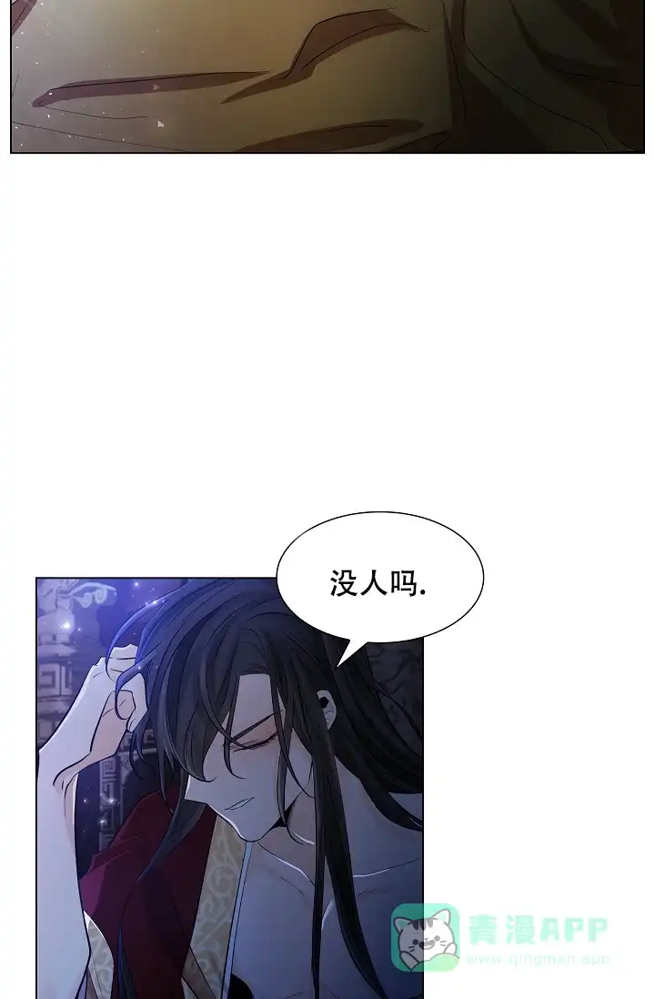 《纸花》第37话 第21页