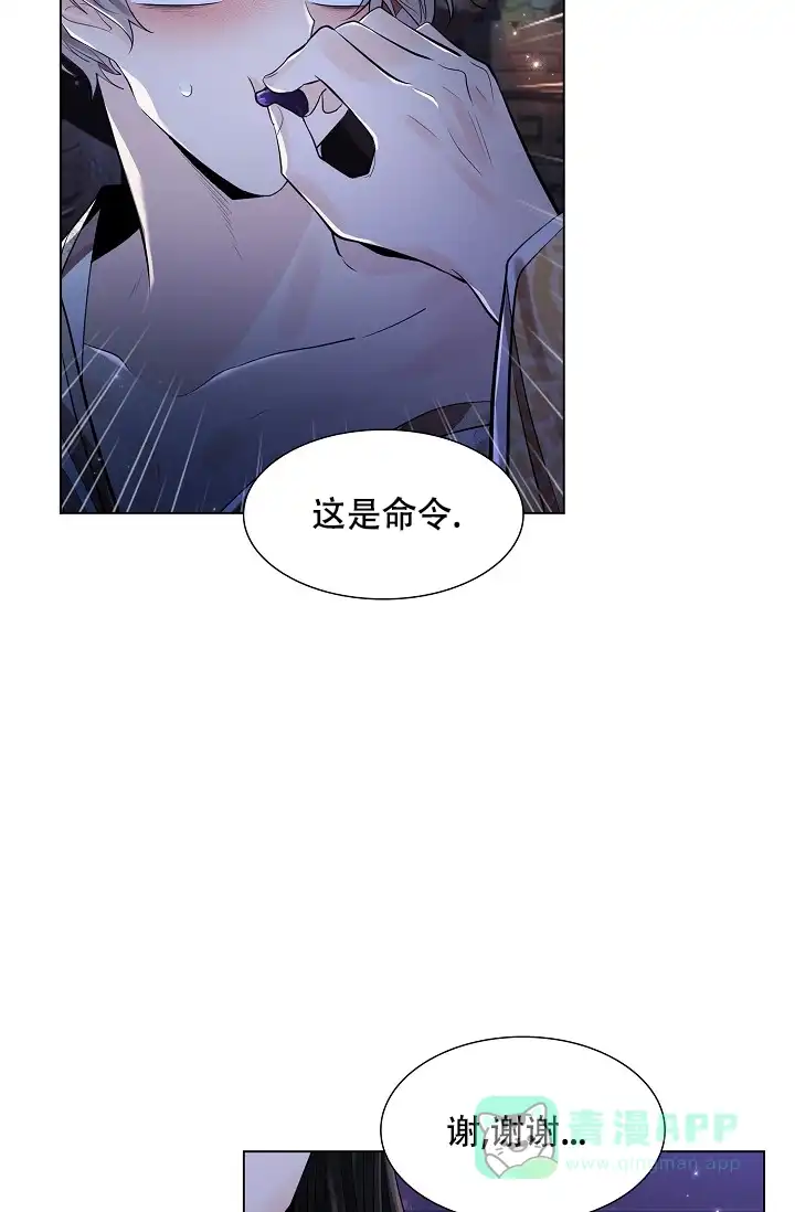 《纸花》第38话 第41页