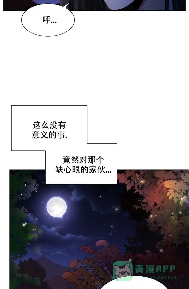 《纸花》第38话 第26页