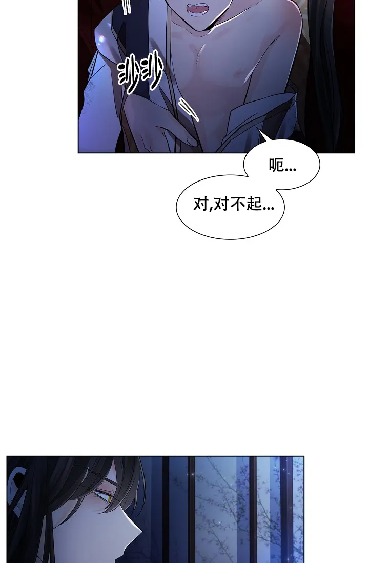 《纸花》第38话 第38页