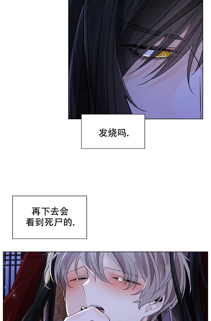 《纸花》第38话 第35页