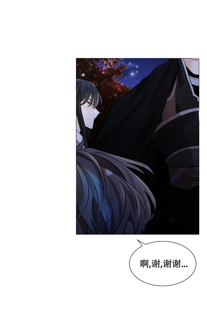《纸花》第38话 第9页