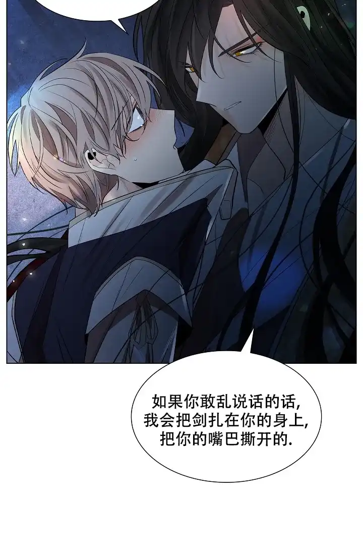 《纸花》第38话 第22页