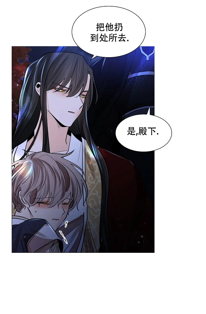 《纸花》第38话 第8页