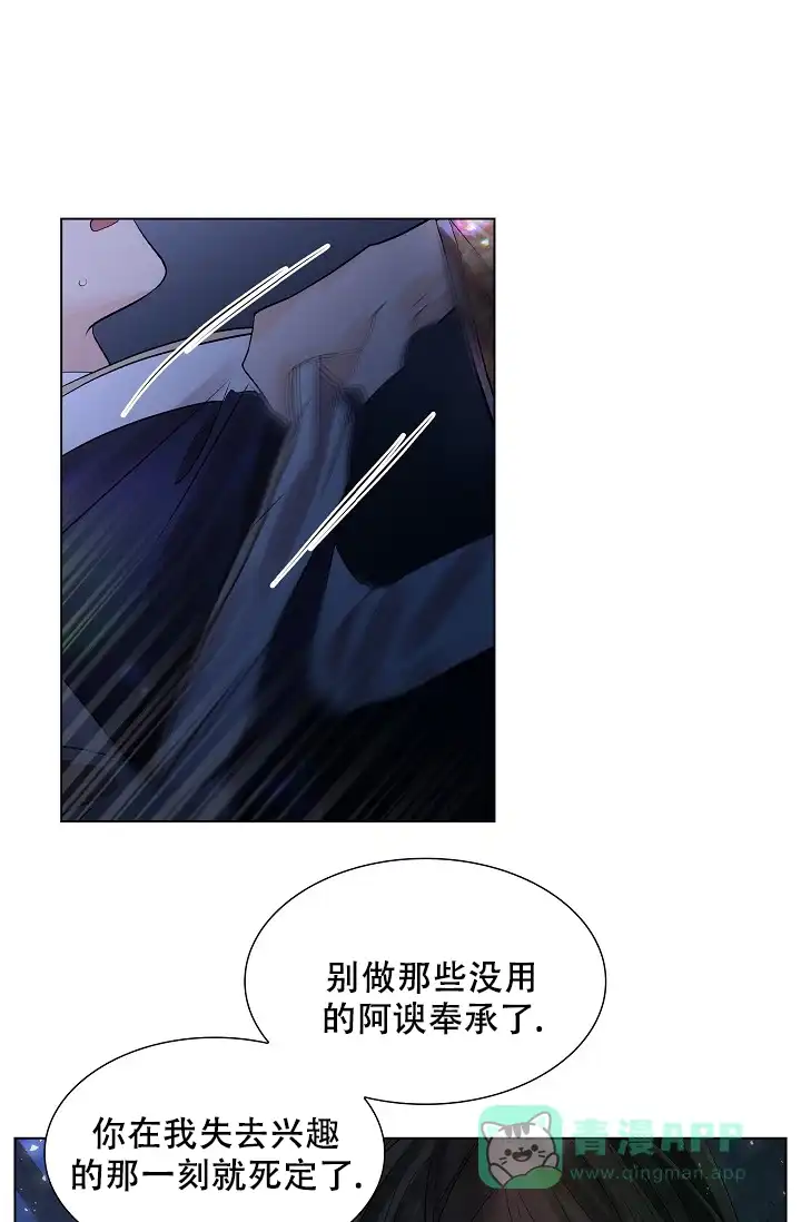 《纸花》第38话 第21页