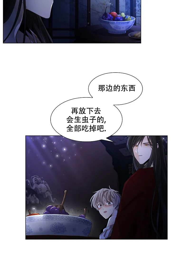 《纸花》第38话 第39页