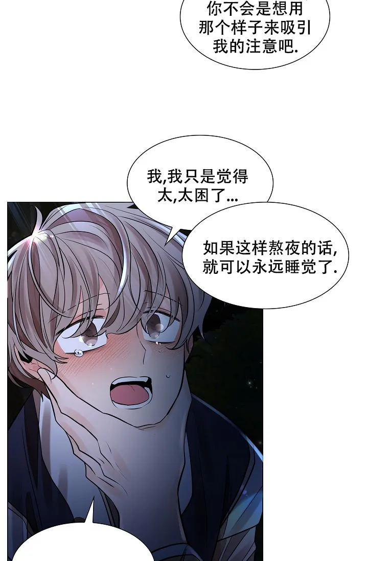 《纸花》第38话 第5页