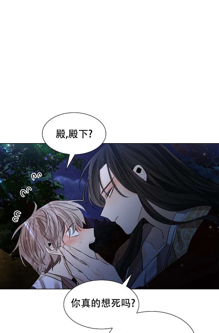 《纸花》第38话 第4页