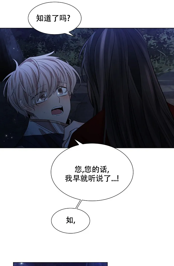 《纸花》第38话 第23页