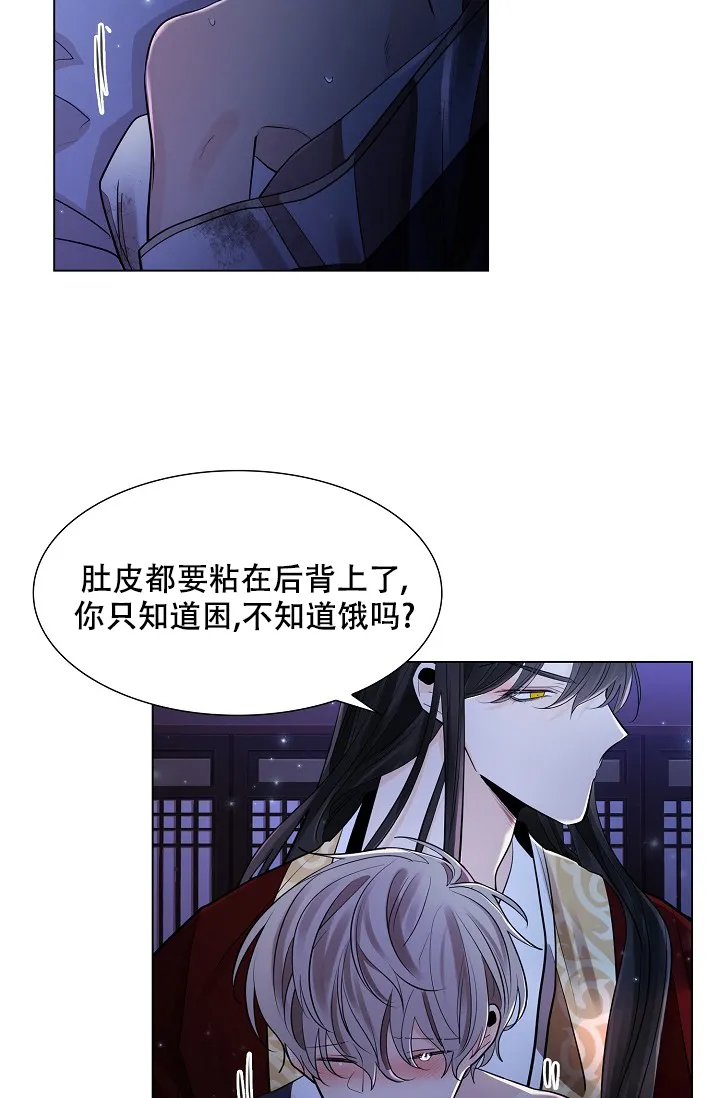 《纸花》第38话 第37页