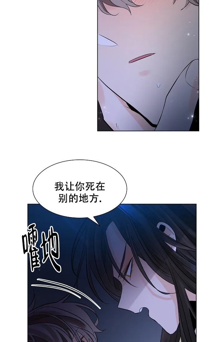 《纸花》第38话 第2页