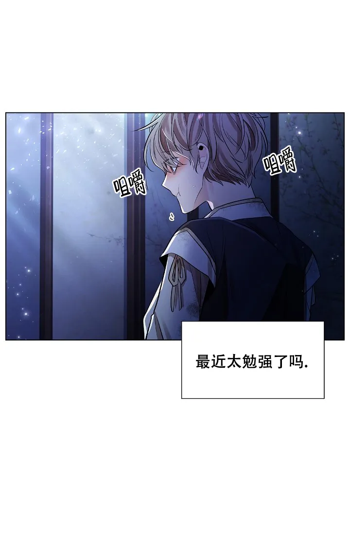 《纸花》第38话 第45页